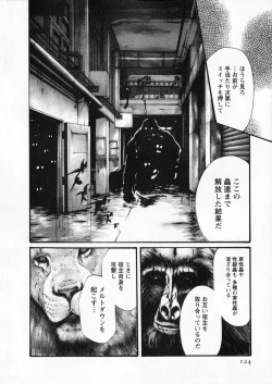 Page 124 of Kisei Juui Suzune 5