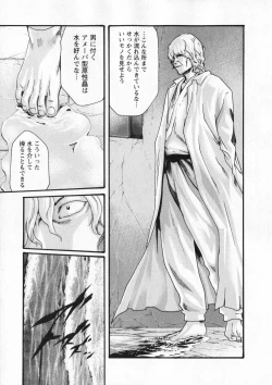 Page 125 of Kisei Juui Suzune 5