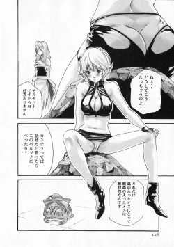 Page 128 of Kisei Juui Suzune 5