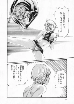 Page 130 of Kisei Juui Suzune 5