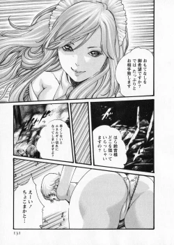 Page 131 of Kisei Juui Suzune 5