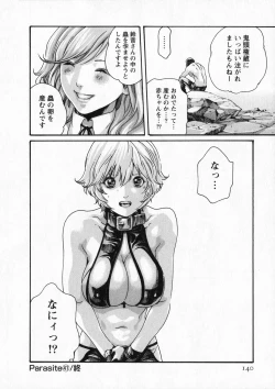 Page 140 of Kisei Juui Suzune 5