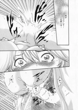 Page 15 of Kisei Juui Suzune 5