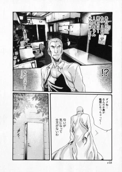 Page 168 of Kisei Juui Suzune 5