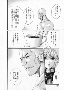 Page 176 of Kisei Juui Suzune 5