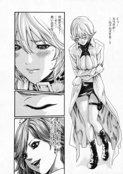 Page 180 of Kisei Juui Suzune 5