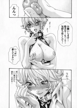 Page 184 of Kisei Juui Suzune 5