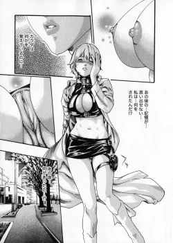 Page 191 of Kisei Juui Suzune 5