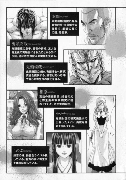 Page 5 of Kisei Juui Suzune 5