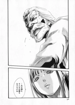 Page 98 of Kisei Juui Suzune 5