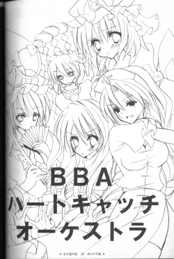 Page 18 of Gotairou no Ran