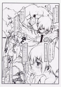 Page 11 of Tsurugiya Otoko Masari Funsenki