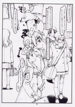 Page 15 of Tsurugiya Otoko Masari Funsenki