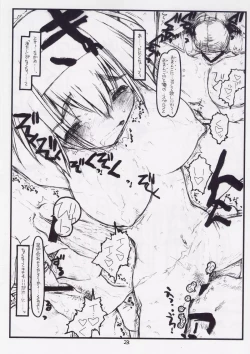 Page 22 of Tsurugiya Otoko Masari Funsenki