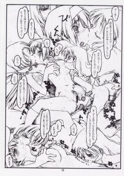 Page 24 of Tsurugiya Otoko Masari Funsenki