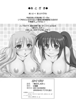 Page 26 of Mangetsu no Shiwaza