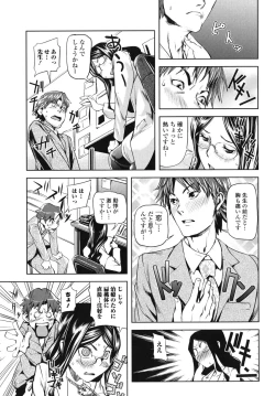 Page 114 of Kouzen Waisetsu Kanojo