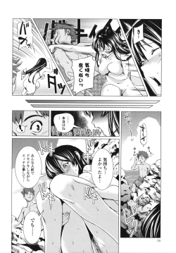 Page 29 of Kouzen Waisetsu Kanojo