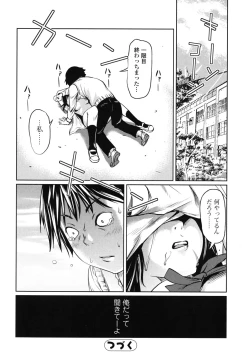 Page 75 of Kouzen Waisetsu Kanojo