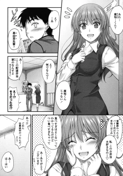 Page 136 of Yuuwaku Sweet Time