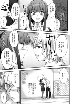 Page 14 of Yuuwaku Sweet Time