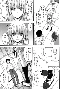 Page 160 of Yuuwaku Sweet Time