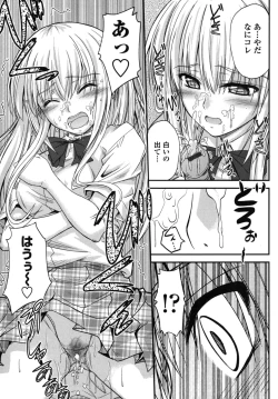 Page 166 of Yuuwaku Sweet Time