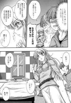 Page 178 of Yuuwaku Sweet Time