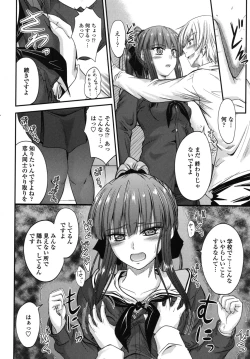 Page 17 of Yuuwaku Sweet Time