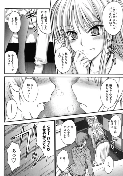 Page 181 of Yuuwaku Sweet Time