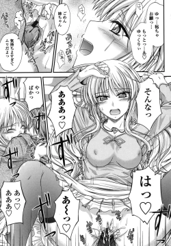 Page 190 of Yuuwaku Sweet Time