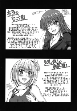 Page 197 of Yuuwaku Sweet Time