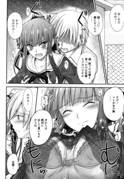 Page 19 of Yuuwaku Sweet Time