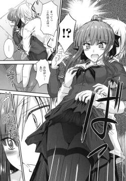 Page 20 of Yuuwaku Sweet Time