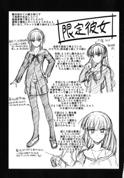 Page 72 of Yuuwaku Sweet Time