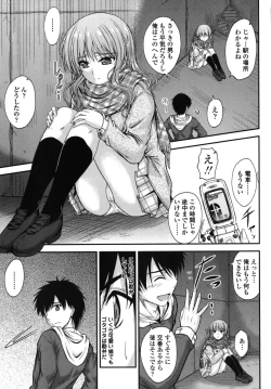 Page 78 of Yuuwaku Sweet Time