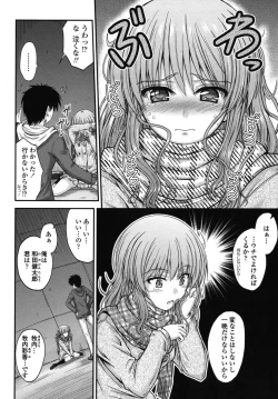 Page 79 of Yuuwaku Sweet Time