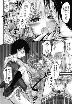 Page 91 of Yuuwaku Sweet Time