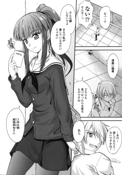 Page 9 of Yuuwaku Sweet Time