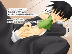 Page 10 of Ki no Tsuyoi Oshiego ga Shotacon no Ore no Koto o Sukidattarashii