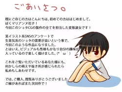 Page 37 of Ki no Tsuyoi Oshiego ga Shotacon no Ore no Koto o Sukidattarashii