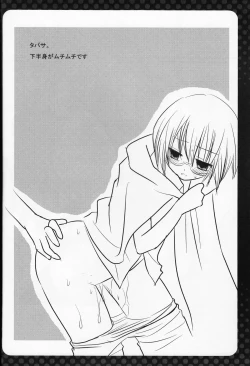 Page 14 of Louise Shibari