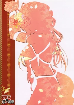 Page 17 of Touhou Kinbaku Roku