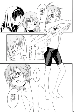 Page 10 of Hijousyoku 1 - Emergency Food Vol. 1