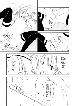 Page 18 of Hijousyoku 1 - Emergency Food Vol. 1