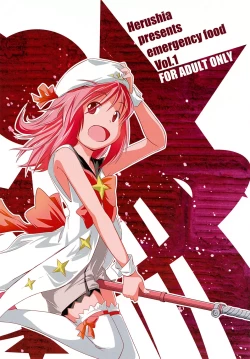 Page 1 of Hijousyoku 1 - Emergency Food Vol. 1