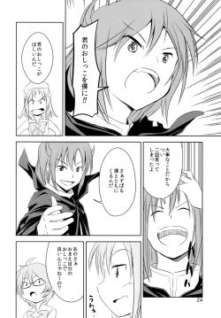 Page 25 of Hijousyoku 1 - Emergency Food Vol. 1