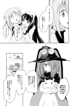 Page 6 of Hijousyoku 1 - Emergency Food Vol. 1