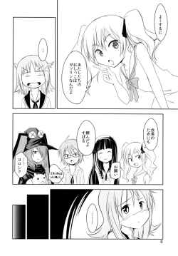 Page 7 of Hijousyoku 1 - Emergency Food Vol. 1