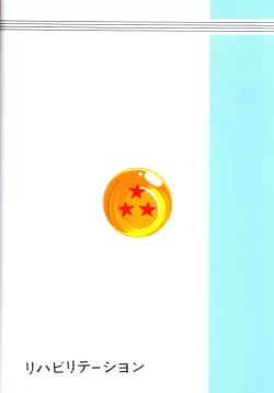 Page 32 of DragonBall H Maki San